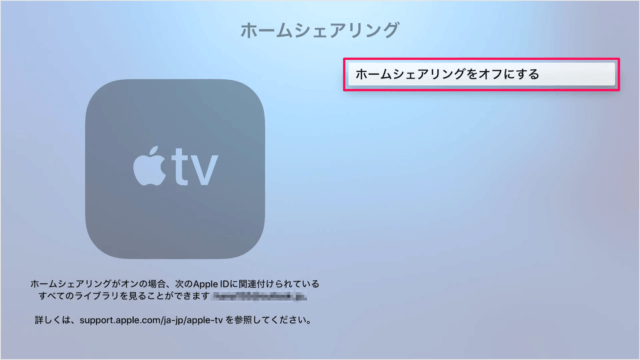 apple tv home sharing a11