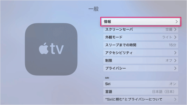 apple tv info a03