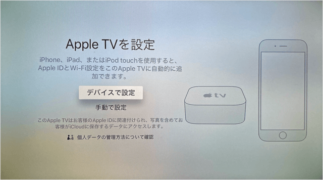 apple tv init settings 06