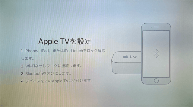 apple tv init settings 07