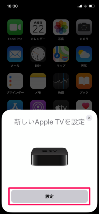 apple tv init settings 08