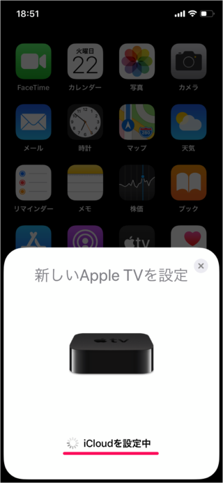 apple tv init settings 11