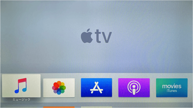 apple tv init settings 19