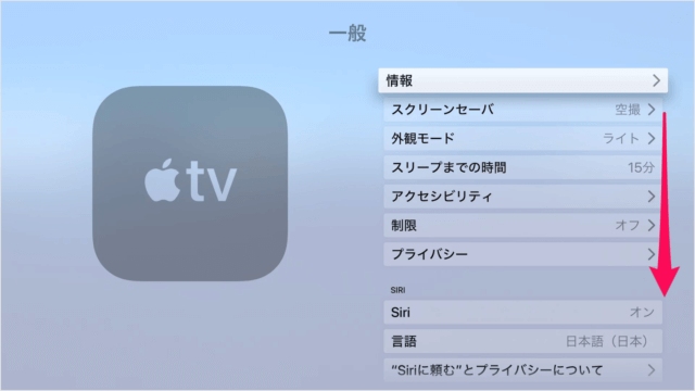 apple tv languages a03