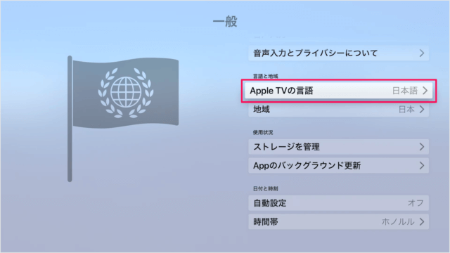 apple tv languages a04