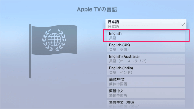 apple tv languages a06