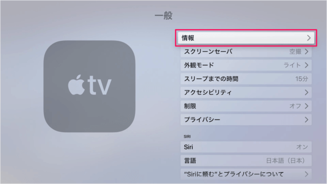 apple tv name 03