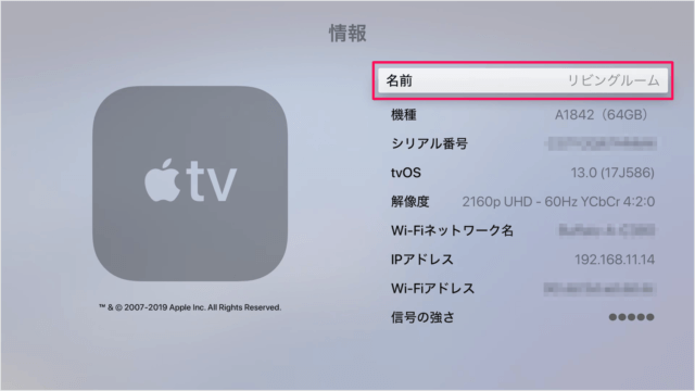 apple tv name 04