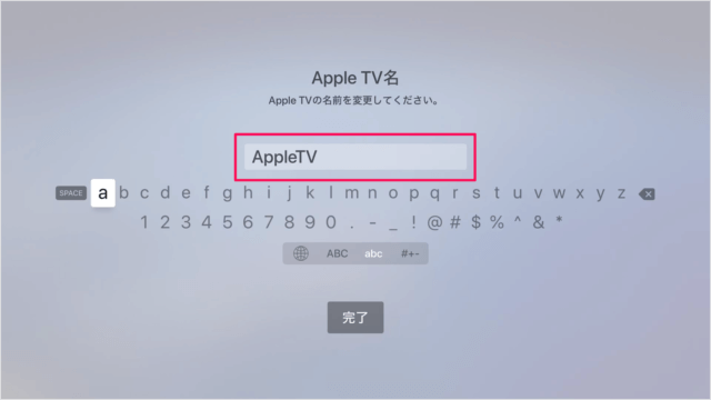 apple tv name 05