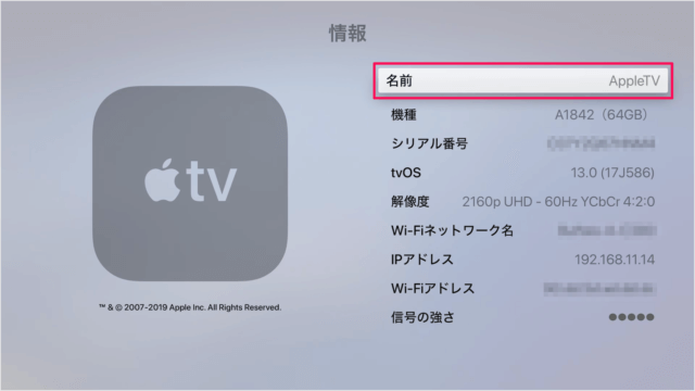 apple tv name 06