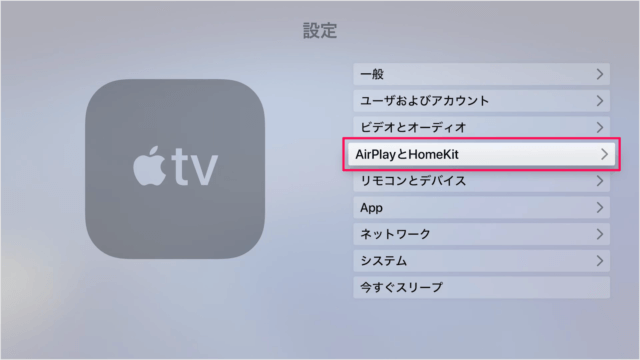 apple tv name 08