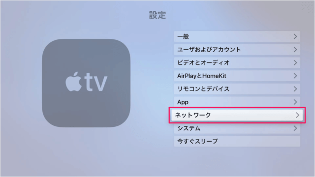 apple tv network a02