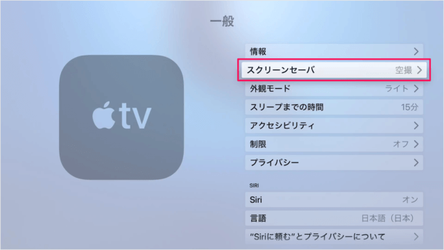apple tv screensaver a03