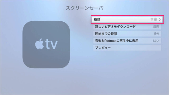 apple tv screensaver a05