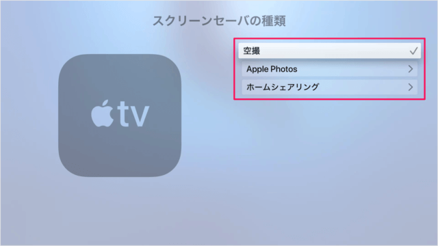 apple tv screensaver a06