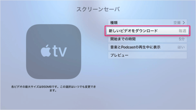 apple tv screensaver a07
