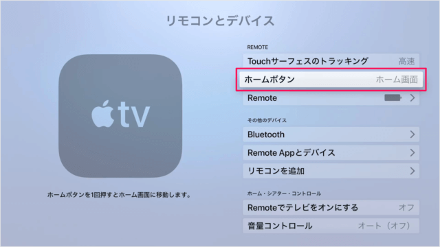 apple tv siri remote 06