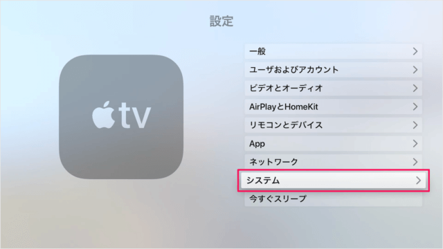 apple tv software update a02