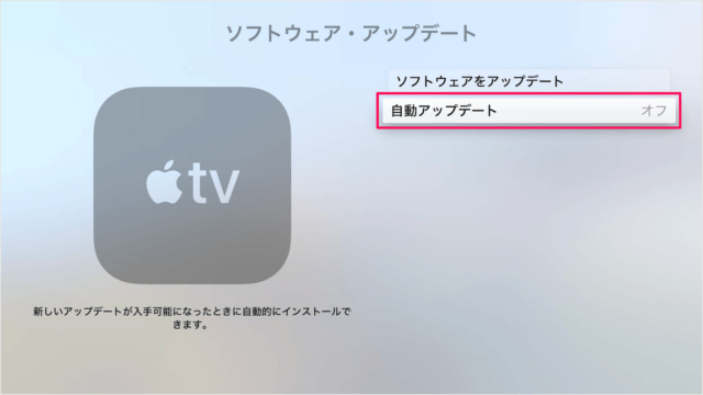 apple tv software update a05