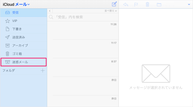 icloud manage junk mail 03