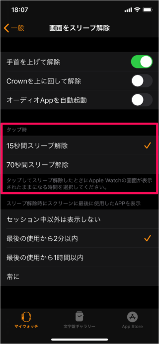 iphone apple watch wake screen 07