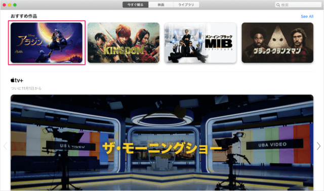 mac app tv 10