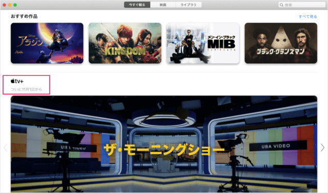 mac app tv 12