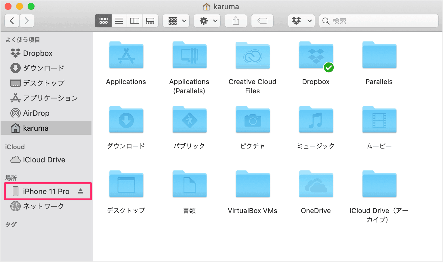 Mac Iphone Ipad の自動同期の設定 オン オフ Pc設定のカルマ