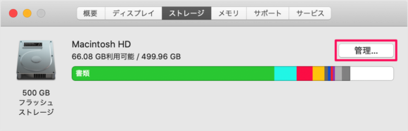 mac storage optimization 03