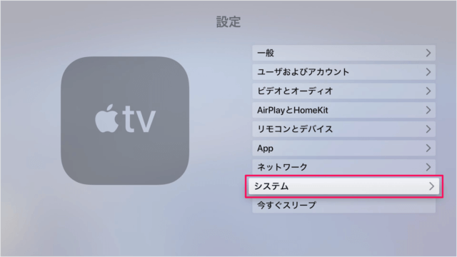 reset apple tv 02