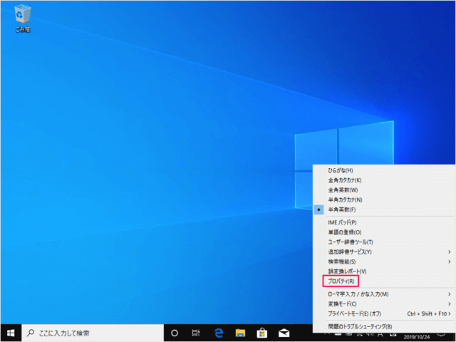 windows 10 microsoft ime info save delete a02
