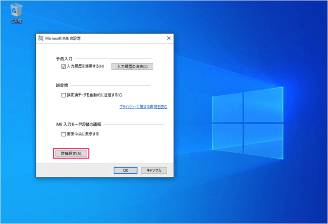 windows 10 microsoft ime info save delete a03