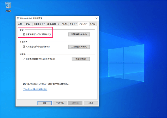 windows 10 microsoft ime info save delete a05