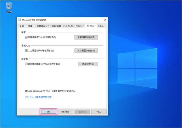 windows 10 microsoft ime info save delete a06