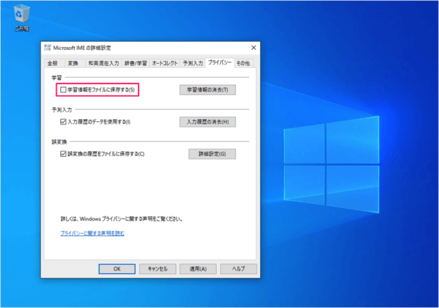 windows 10 microsoft ime info save delete a07