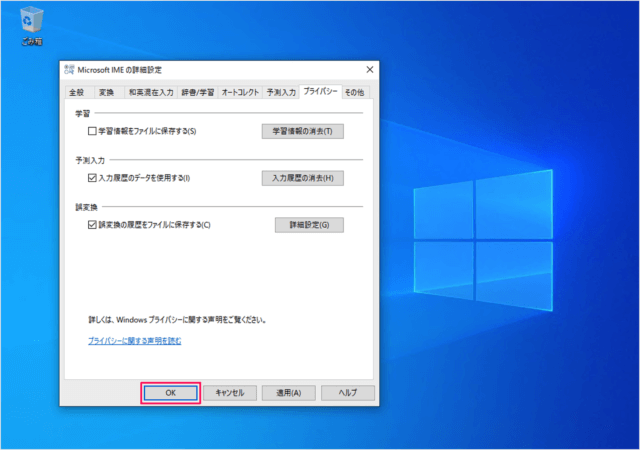 windows 10 microsoft ime info save delete a08
