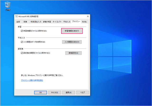 windows 10 microsoft ime info save delete a09