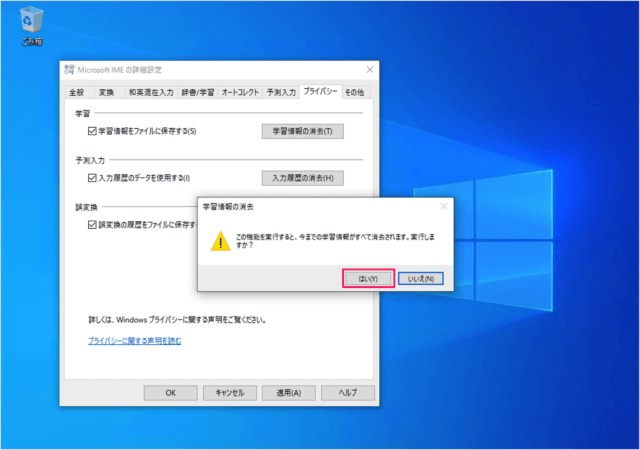 windows 10 microsoft ime info save delete a10