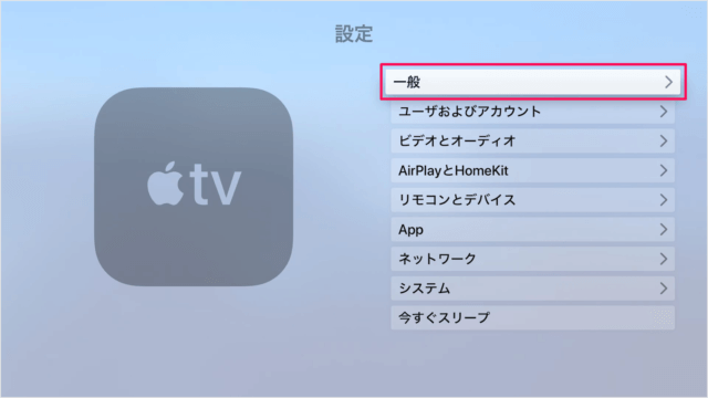 apple tv control 02