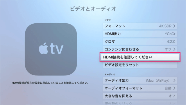 apple tv hdmi connection 03