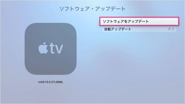 apple tv software update manually 04