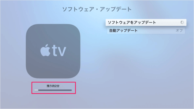 apple tv software update manually 07