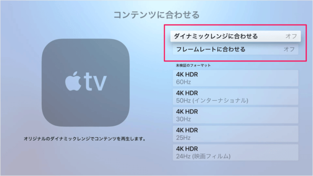 apple tv video settings 11