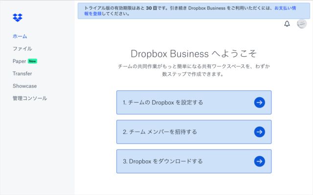 dropbox business 12