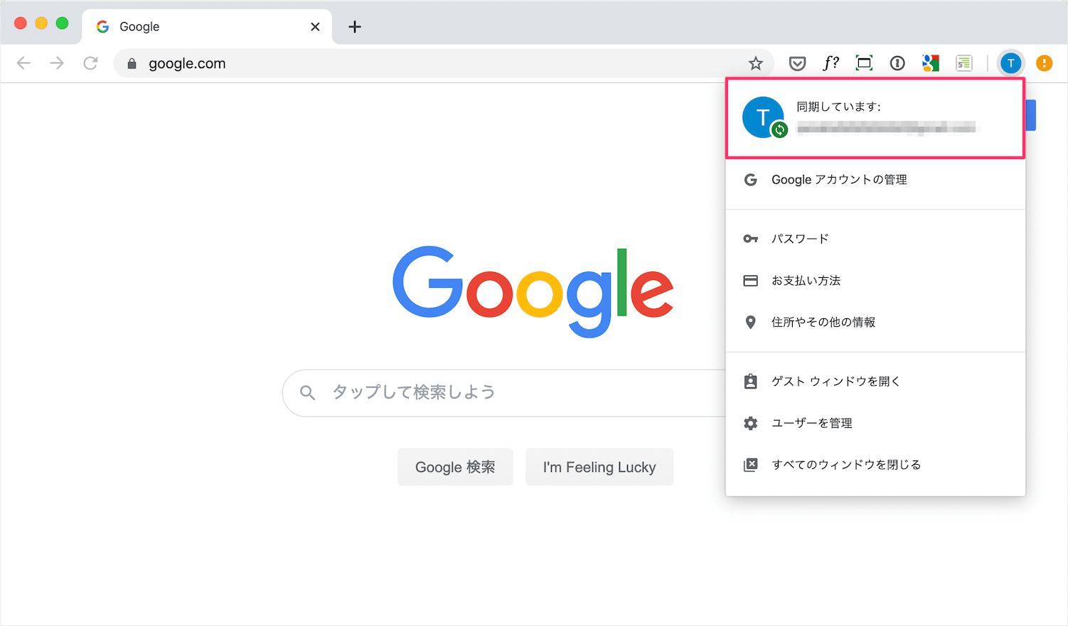 Chrome ブックマーク 履歴 パスワードの同期 Googleアカウント Pc設定のカルマ