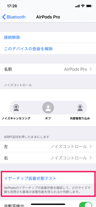 iphone airpods pro ear tip fit test 05