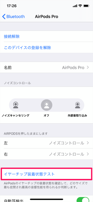 iphone airpods pro ear tip fit test 06
