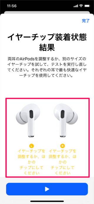 iphone airpods pro ear tip fit test 12