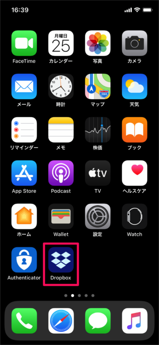 iphone app dropbox delete search history cache 01