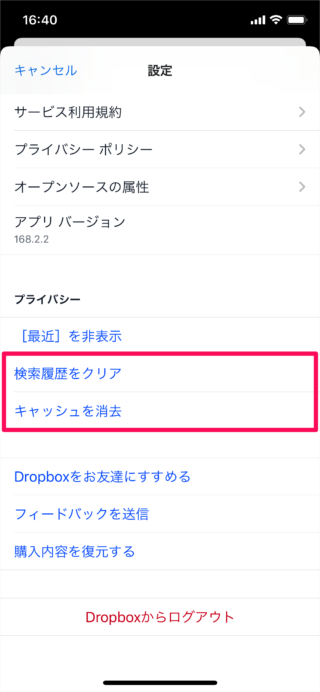iphone app dropbox delete search history cache 05